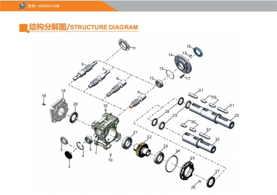 艾思捷帶您圖文并茂的了解一下蝸輪蝸桿減速機(jī)結(jié)構(gòu)分解 (2).png
