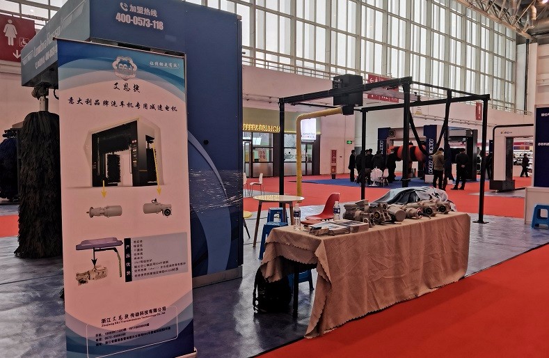 “艾思捷洗車機減速機”亮相2023汽車服務(wù)用品及設(shè)備展