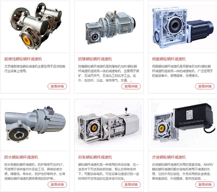 蝸輪蝸桿減速機可以匹配哪些電機使用？ (2).jpg